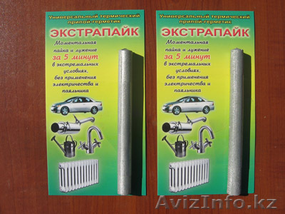 Ищу оптового покупателя ЭКСТРАПАЙК - Изображение #1, Объявление #466140