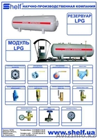 ООО "НПК ШЕЛЬФ" - Изображение #5, Объявление #52041