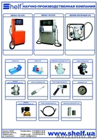 ООО "НПК ШЕЛЬФ" - Изображение #3, Объявление #52041