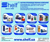 ООО "НПК ШЕЛЬФ" - Изображение #4, Объявление #52041