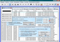 Бесплатная программа для управления финансово-хозяйственной деятельностью - Изображение #2, Объявление #391223