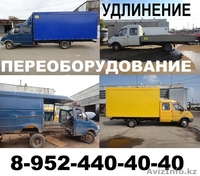 Удлинить раму  Газели, Фермер, Нэкст - Изображение #2, Объявление #1263338