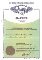 Новая лечебная подушка ученого Борисова О. - Изображение #1, Объявление #1542423