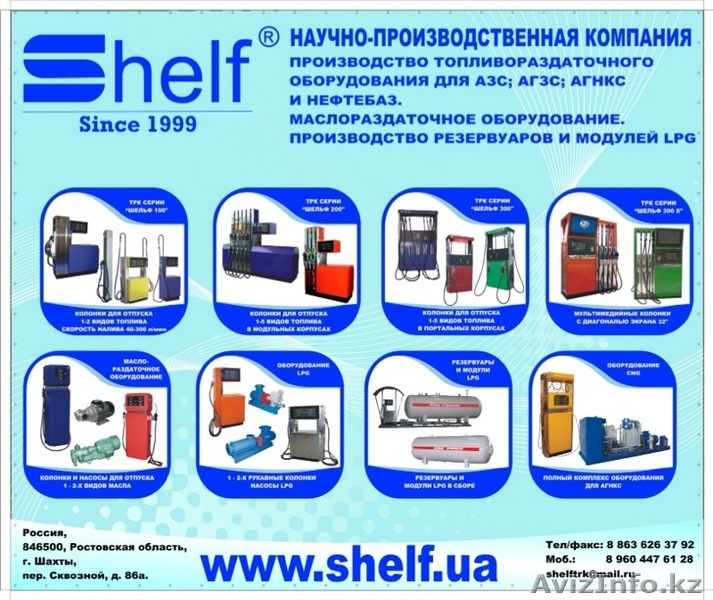 ООО "НПК ШЕЛЬФ" - Изображение #4, Объявление #52041