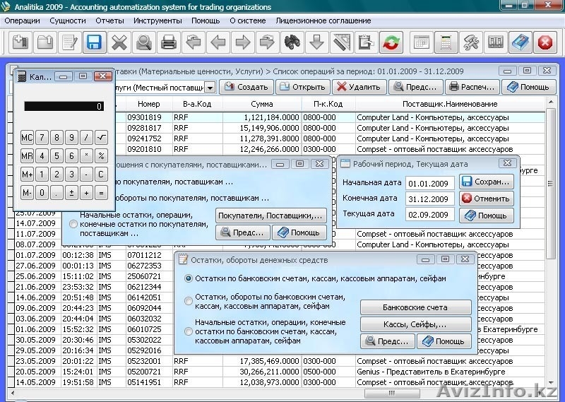 Бесплатная программа для управления финансово-хозяйственной деятельностью - Изображение #2, Объявление #391223