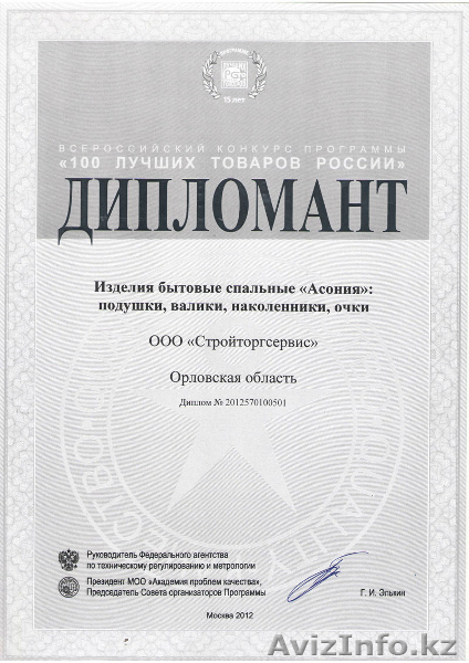 Новая лечебная подушка ученого Борисова О. - Изображение #3, Объявление #1542423